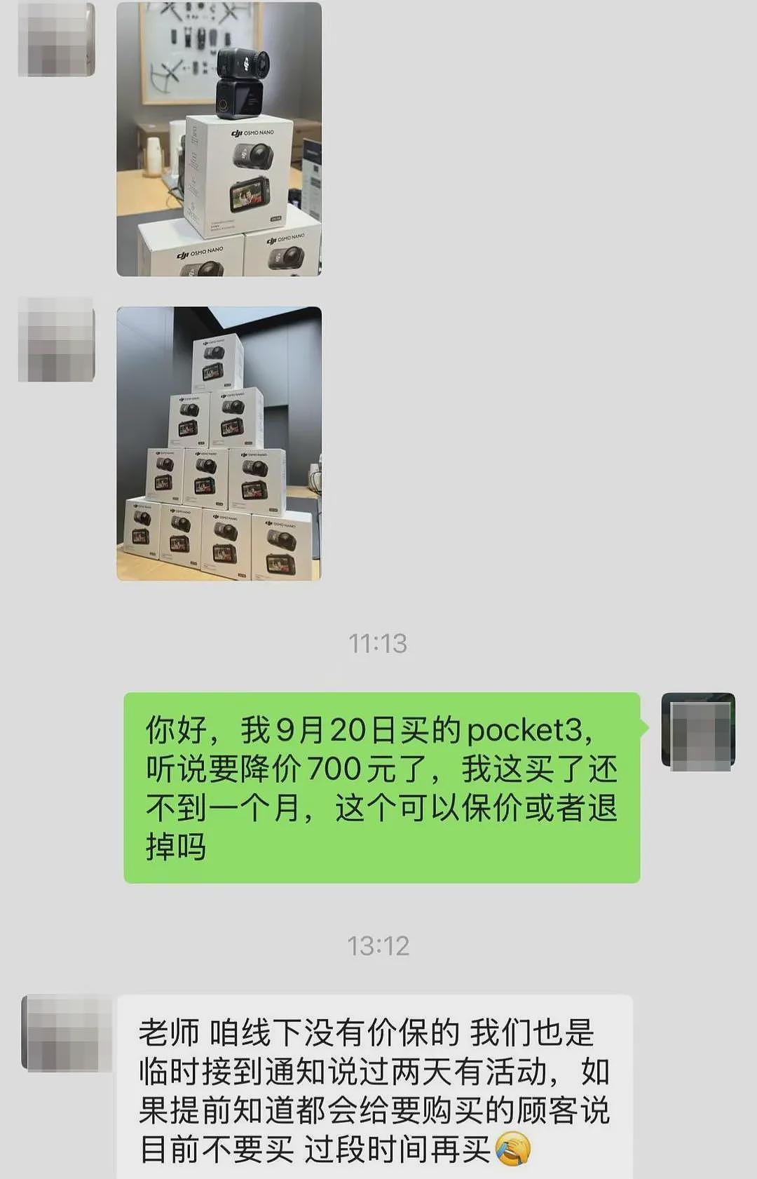 大疆将降价!刚买的消费者懵了:早知道先不买了!多名消费者维权退差价(组图) - 4