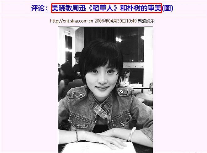 朴树宣布停唱：曾和周迅轰轰烈烈，娶了“平替”吴晓敏后如何了（组图） - 24