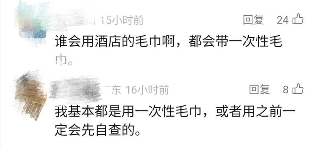 男子发现酒店浴巾有大片血迹，担心染病要求赔偿！酒店质疑：血迹非常新鲜，网友热议（组图） - 8