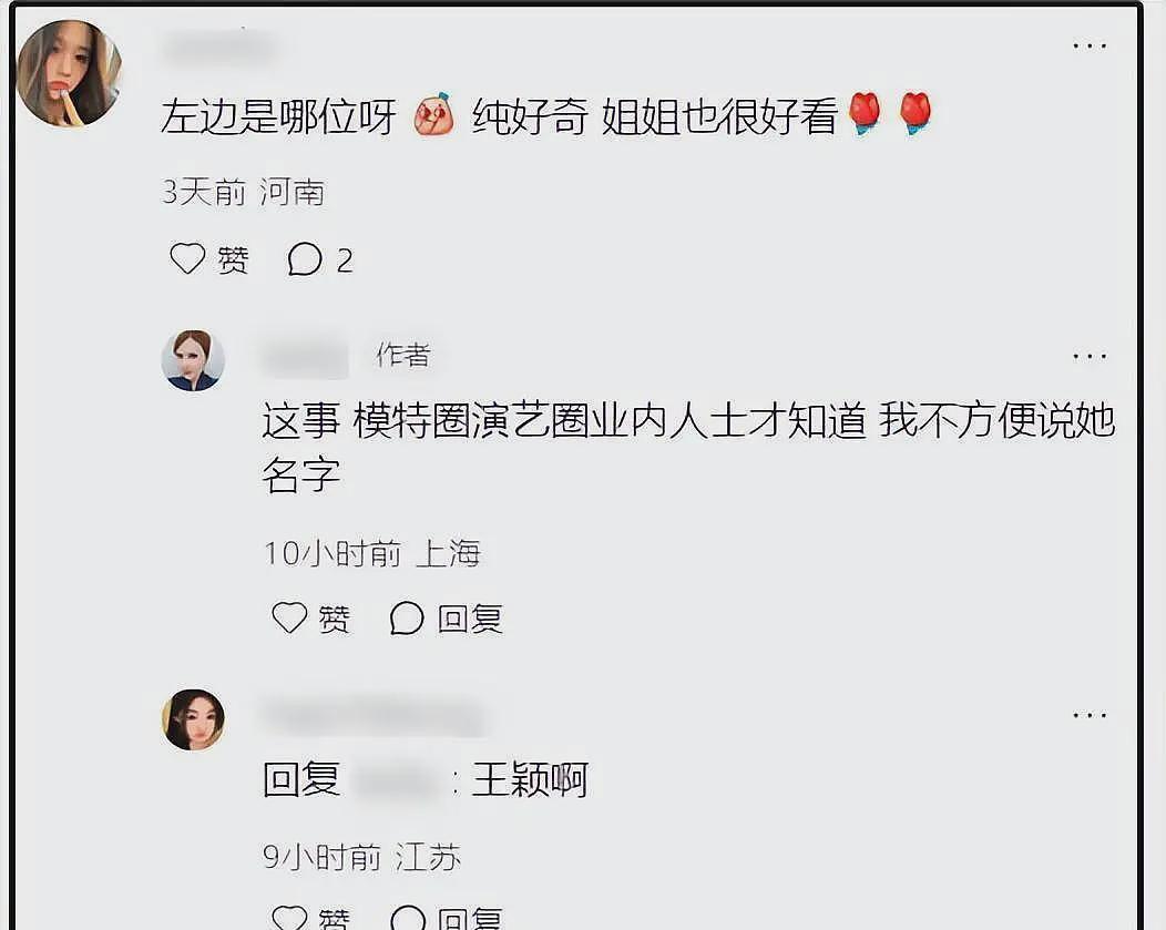 女网红曝王思聪前女友王颖：和他谈1个月得到北京内环二套房，价值3000万（组图） - 3