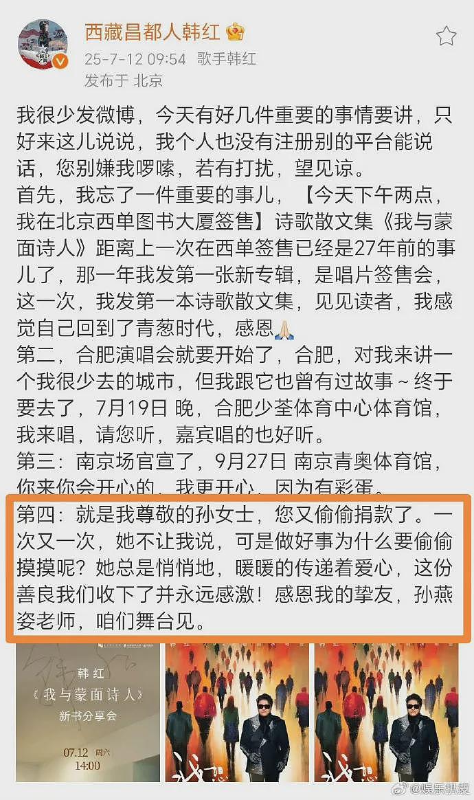 不愧是新加坡骄傲！孙燕姿回应向中国捐款千万！曾素颜做义工、多年行善细节藏不住了（组图） - 5