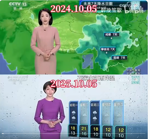 央视重大事故! 出现离谱错误,官方承认了(图) - 1