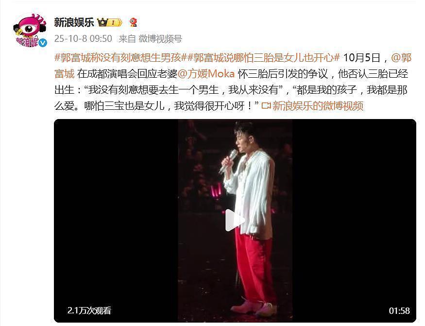 郭富城称没有刻意想生男孩，哪怕三胎是女儿也开心（组图） - 1
