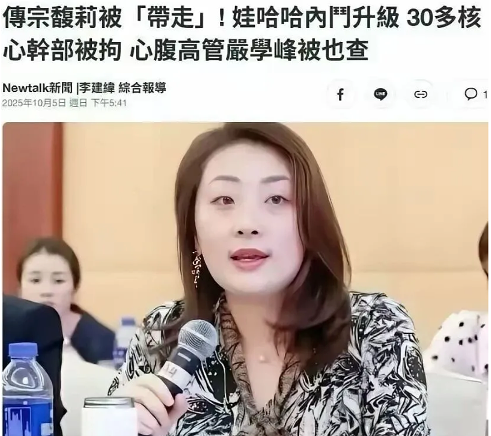 宗馥莉，越来越危险了（组图） - 2