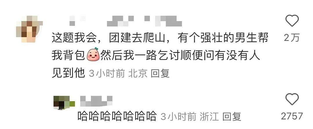 【爆笑】“分手方式究竟能炸裂到什么程度...？”哈哈哈为了脱身简直不择手段！（组图） - 24