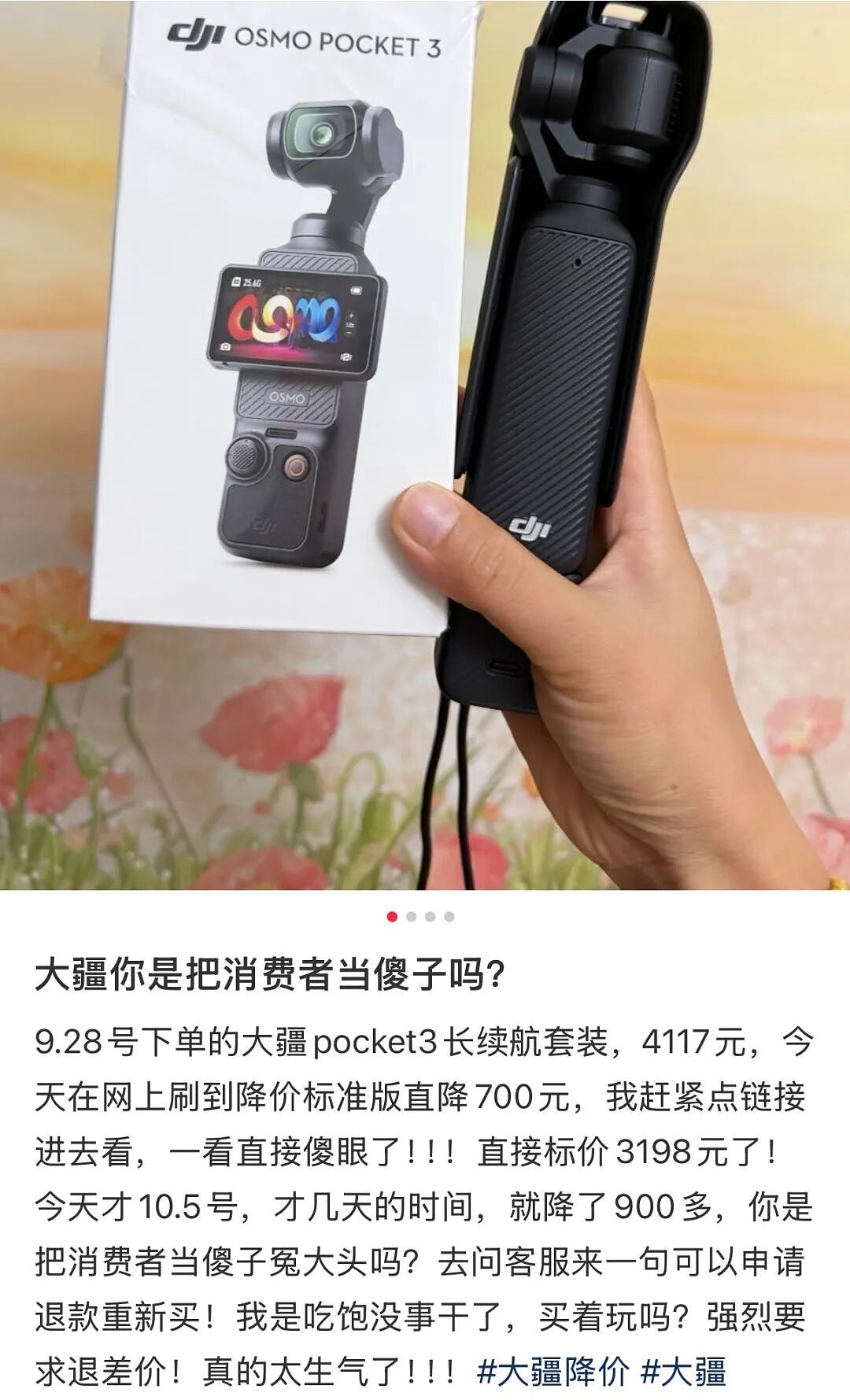 “纯纯大冤种”“又当韭菜了？”知名企业突然促销，有产品直降上千元！网友炸锅（组图） - 7
