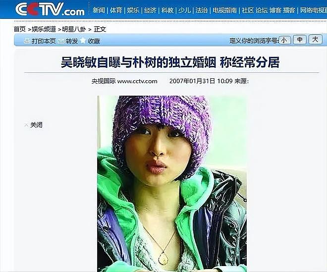 朴树宣布停唱：曾和周迅轰轰烈烈，娶了“平替”吴晓敏后如何了（组图） - 27