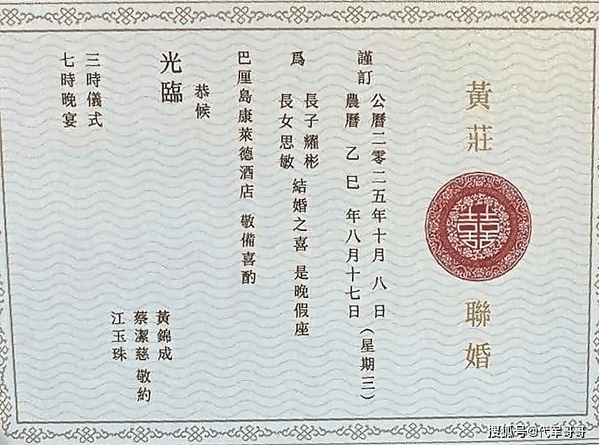 45岁女星庄思敏宣布再婚,3年前与富商离婚(组图) - 3