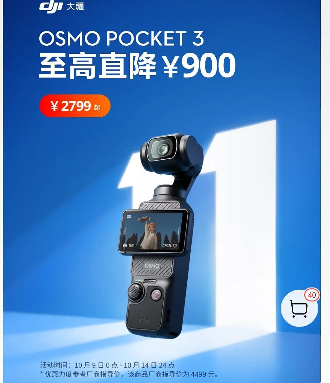 “纯纯大冤种”“又当韭菜了？”知名企业突然促销，有产品直降上千元！网友炸锅（组图） - 3