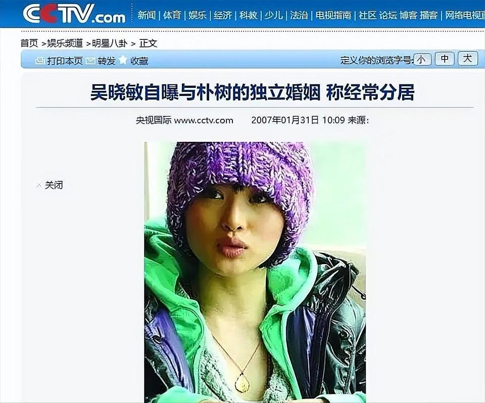 朴树宣布停唱:曾和周迅轰轰烈烈,娶了“平替”吴晓敏后如何了(组图) - 27