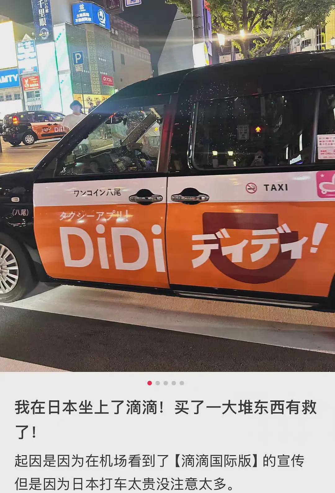 新西兰国会极限封杀滴滴出行，政府设备三天内全面清除，数十万用户受影响（组图） - 4