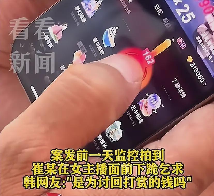 韩国25岁女主播确认遇害，遗体有多处暴力创伤（组图） - 3