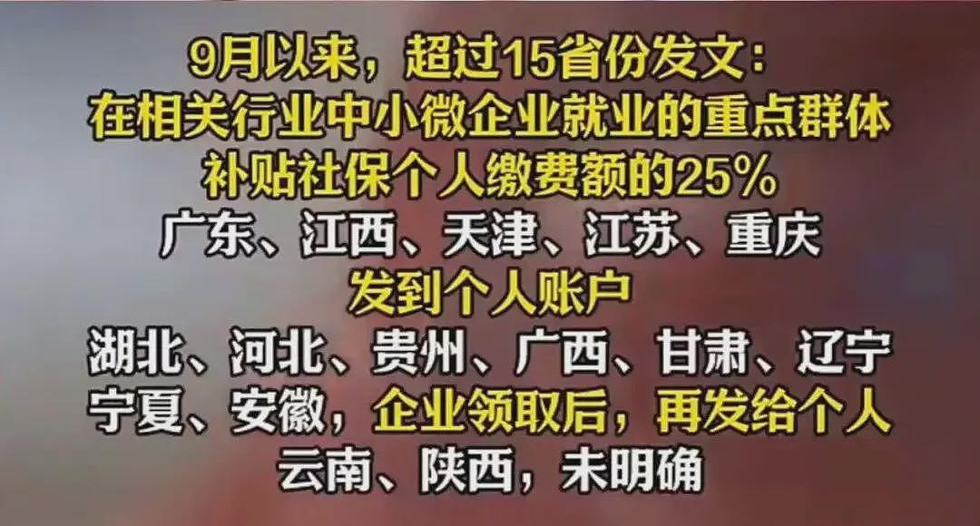 当社保需要“打折促销”， 我们真正该担心的是什么（组图） - 3