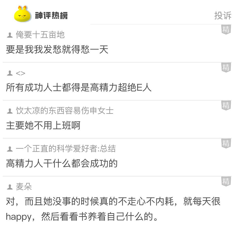 【爆笑】男朋友说他外面有别的女人,我没提分手,还给那个女生转钱!为啥全网都劝我给自己撒点糯米(组图) - 35