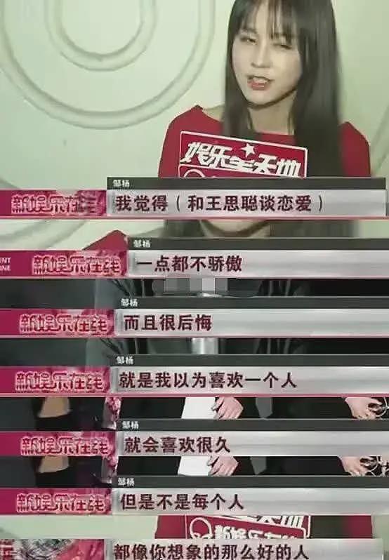女网红曝王思聪前女友王颖：和他谈1个月得到北京内环二套房，价值3000万（组图） - 11