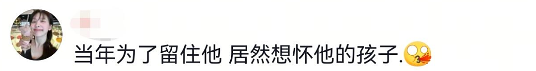 【爆笑】男朋友说他外面有别的女人,我没提分手,还给那个女生转钱!为啥全网都劝我给自己撒点糯米(组图) - 15