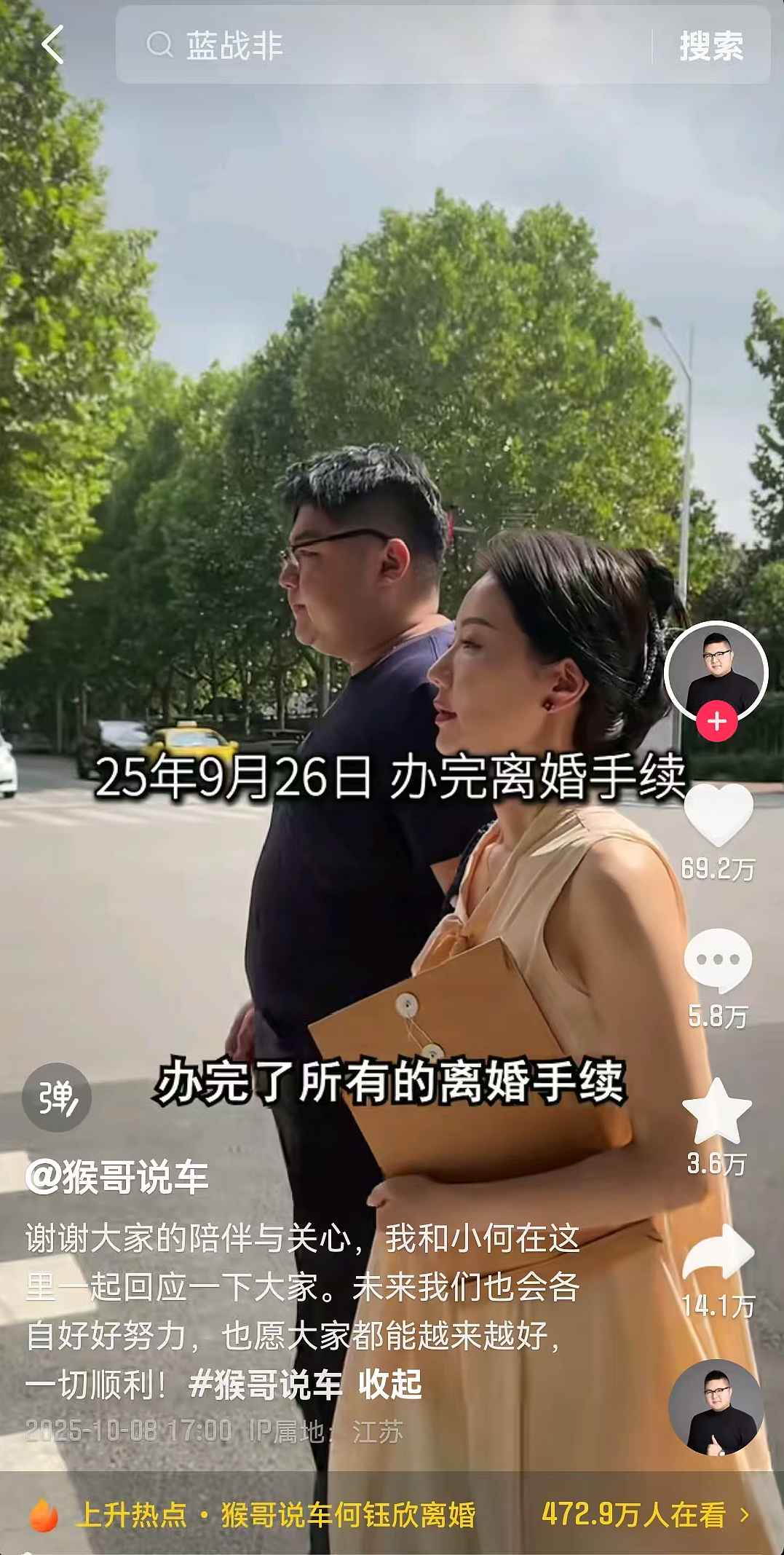 太突然!他俩官宣离婚(组图) - 1