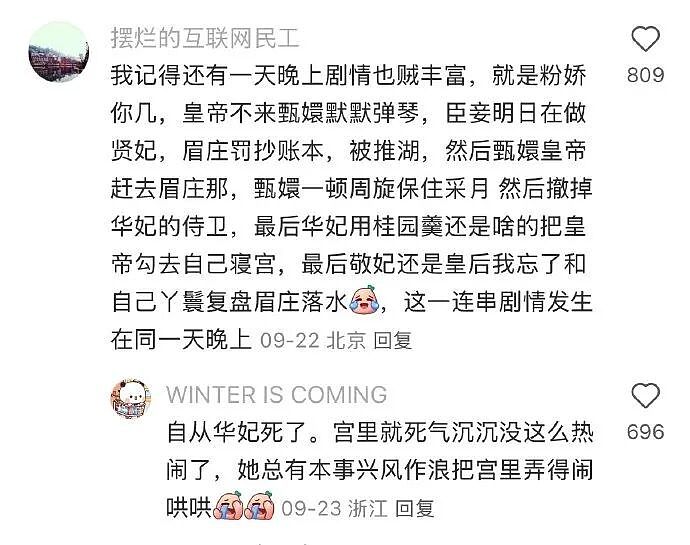 【爆笑】男朋友说他外面有别的女人,我没提分手,还给那个女生转钱!为啥全网都劝我给自己撒点糯米(组图) - 33