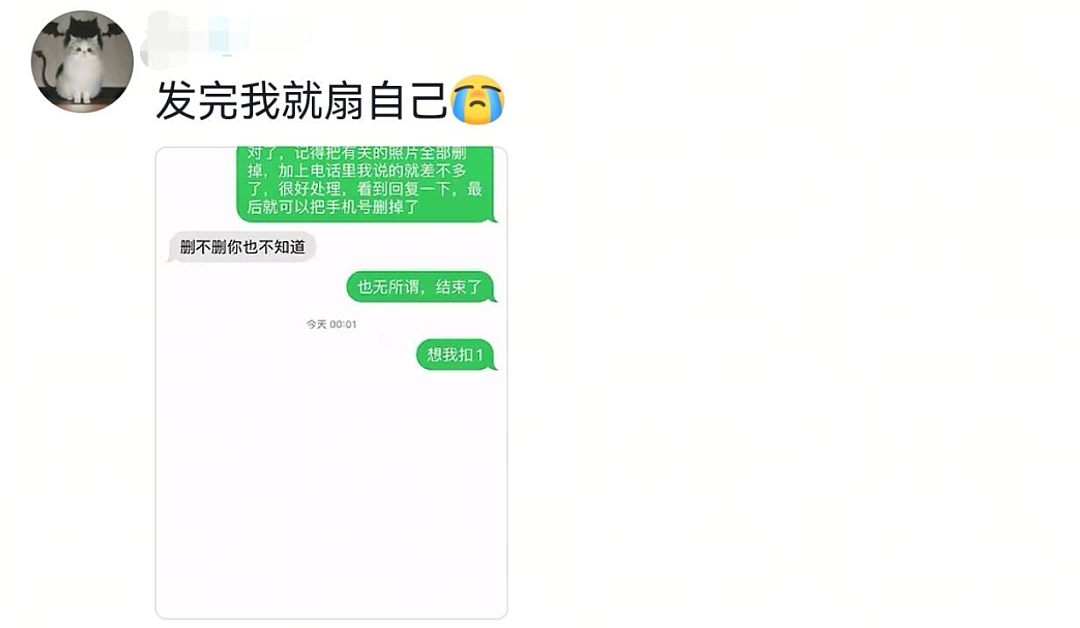 【爆笑】男朋友说他外面有别的女人,我没提分手,还给那个女生转钱!为啥全网都劝我给自己撒点糯米(组图) - 14