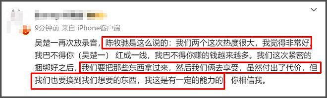 陈牧驰陈冰约会被拍，女方气色超好穿搭宽松被疑怀孕，曾被曝领证（组图） - 10