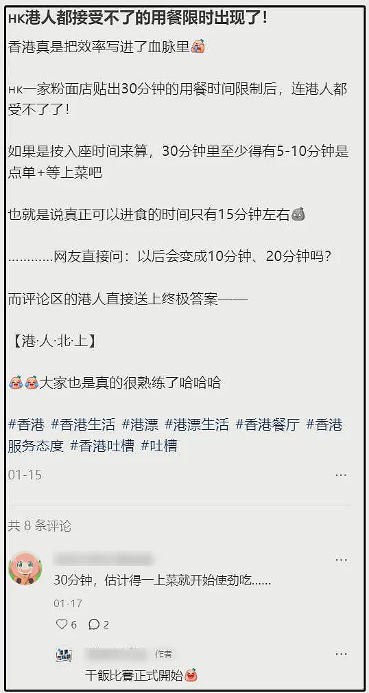 “特别是中国人!” 香港商家标语被指歧视大陆游客,引爆热议(组图) - 9