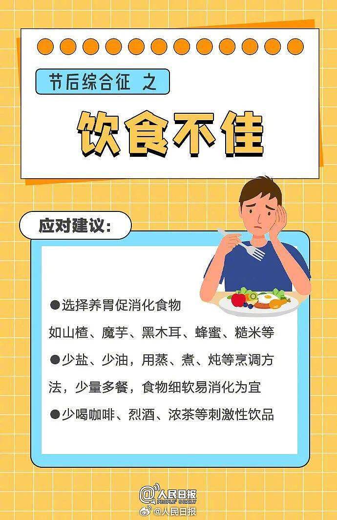 “医生建议上班前三天少干活”引热议 网友：你别光推给我啊（组图） - 17
