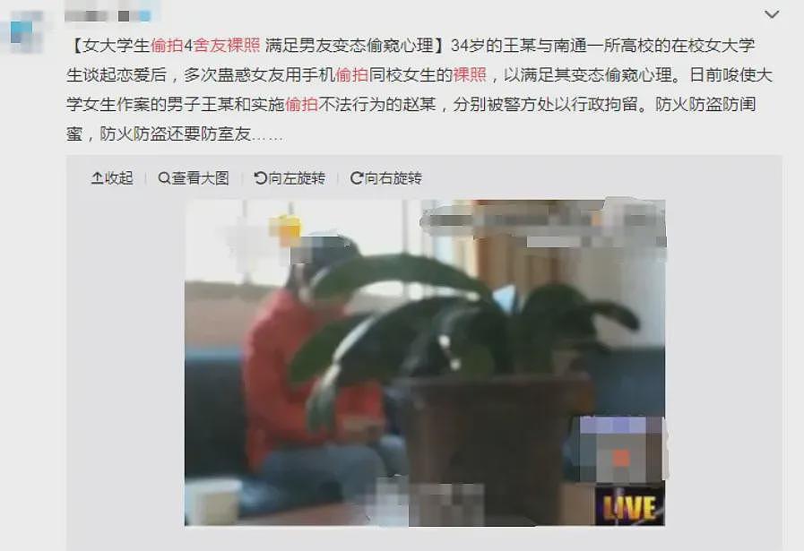 女生军训宿舍直播室友身体隐私！她生活账号被曝看完事情不简单（组图） - 20