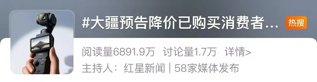 “纯纯大冤种”“又当韭菜了？”知名企业突然促销，有产品直降上千元！网友炸锅（组图） - 1