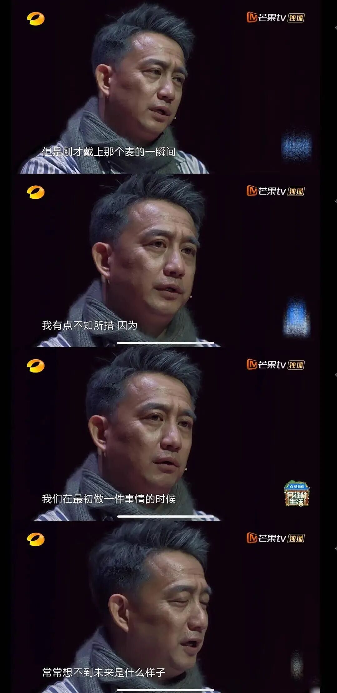 黄磊不做饭了，睡觉戴上呼吸机，这还是向往的生活吗？（组图） - 8