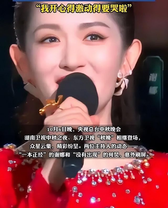 谢娜中秋晚会主持仅1天引争议，网友评论两极化，为何她饱受争议（组图） - 5