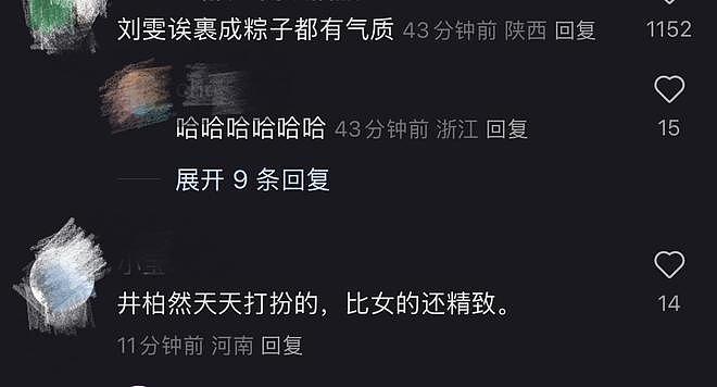 井柏然刘雯法国机场被偶遇,两人形影不离超甜,井柏然白到发光(组图) - 2
