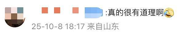 “医生建议上班前三天少干活”引热议 网友：你别光推给我啊（组图） - 7