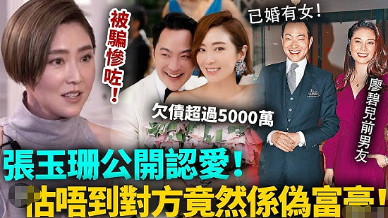 突然宣布结婚！不介意当后妈，未婚夫前女友曾是TVB花旦（组图） - 2
