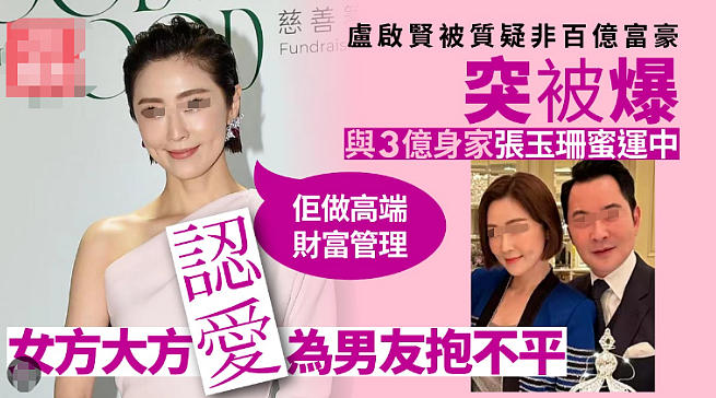 突然宣布结婚！不介意当后妈，未婚夫前女友曾是TVB花旦（组图） - 13