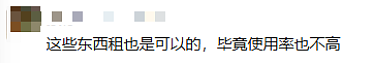 “纯纯大冤种”“又当韭菜了？”知名企业突然促销，有产品直降上千元！网友炸锅（组图） - 12
