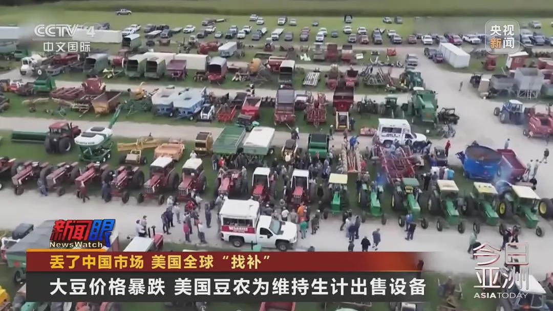“中国一粒都没买”!大豆滞销,美国农民卖设备维持生计,特朗普满世界找买家,美协会急了:赶紧和中国谈(组图) - 7