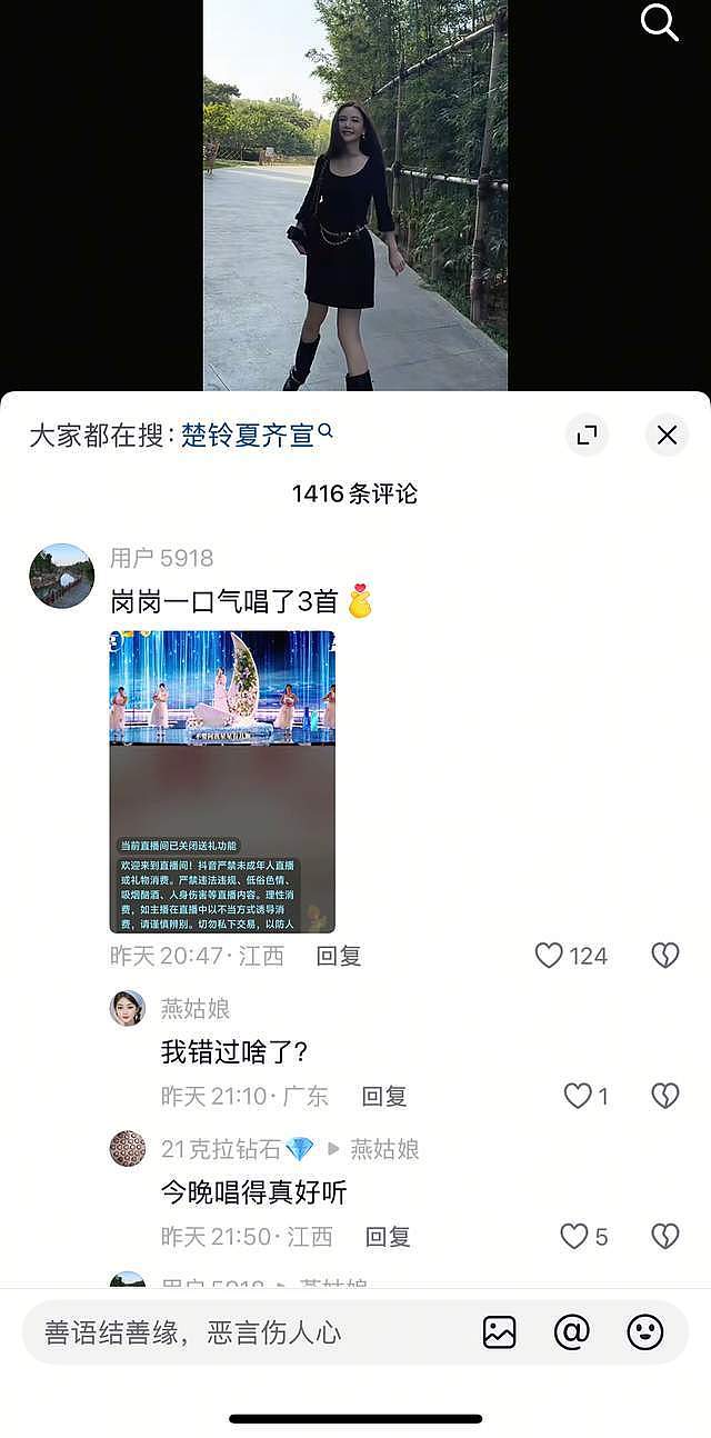 楚铃评论区沦陷，杨钰莹不战而胜，曝赖文峰还有个20岁的儿子（组图） - 7
