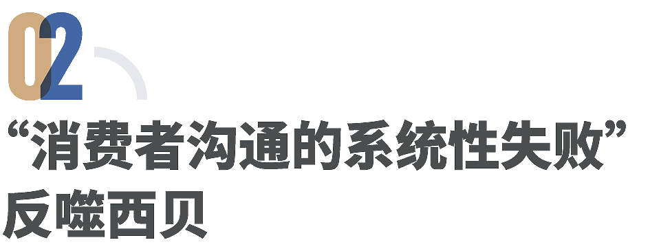 西贝风波一月后，预制菜仍是中国餐饮业的宿命（组图） - 4