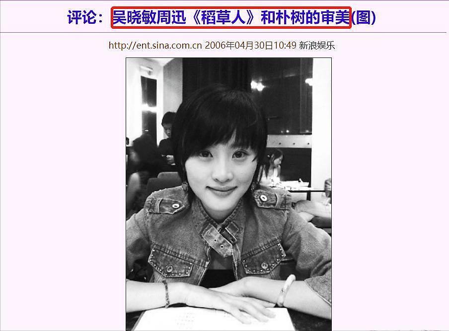 朴树宣布停唱:曾和周迅轰轰烈烈,娶了“平替”吴晓敏后如何了(组图) - 24