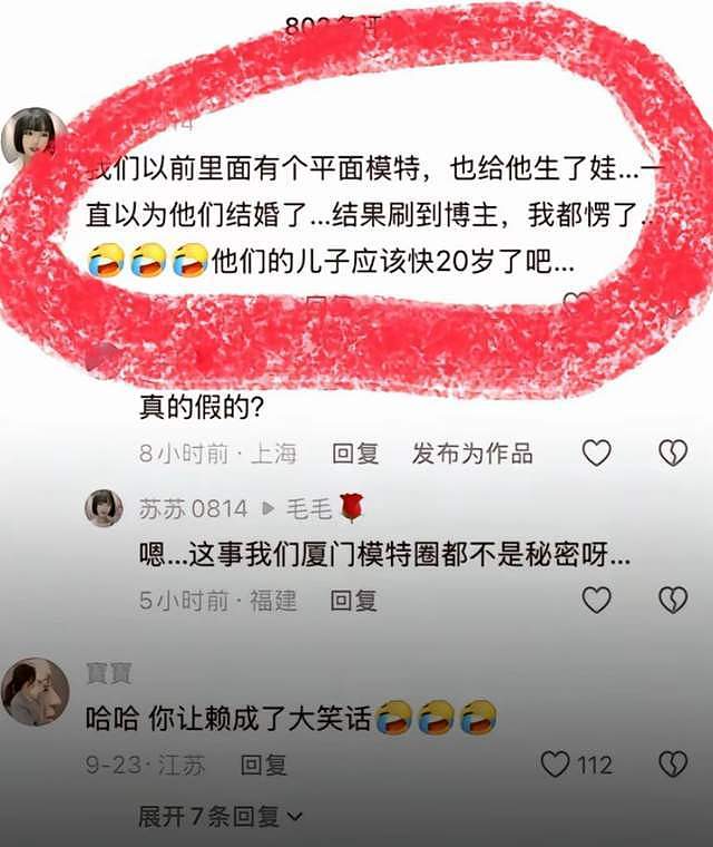 楚铃评论区沦陷，杨钰莹不战而胜，曝赖文峰还有个20岁的儿子（组图） - 14