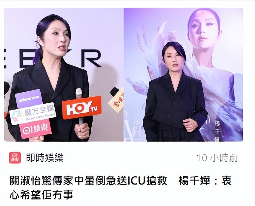 曝关淑怡病危，刚做完大手术全身插管，陈百祥马浚伟等人发声回应（组图） - 9