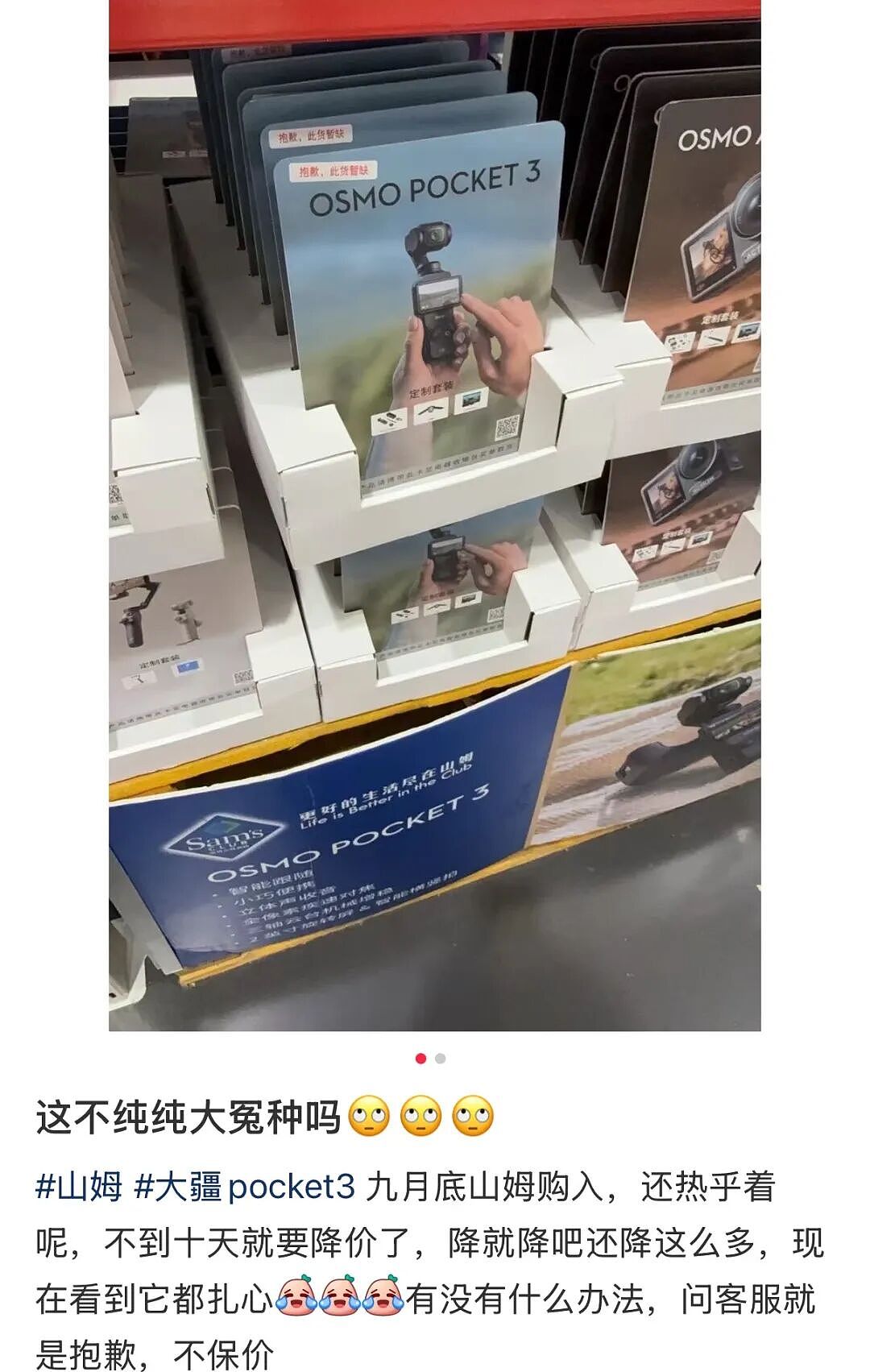 “纯纯大冤种”“又当韭菜了？”知名企业突然促销，有产品直降上千元！网友炸锅（组图） - 5