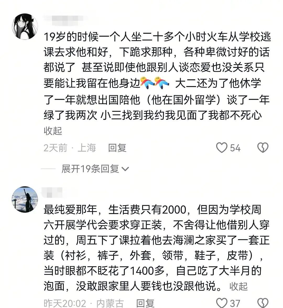 【爆笑】男朋友说他外面有别的女人,我没提分手,还给那个女生转钱!为啥全网都劝我给自己撒点糯米(组图) - 2