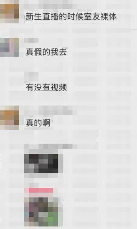 女生军训宿舍直播室友身体隐私！她生活账号被曝看完事情不简单（组图） - 1