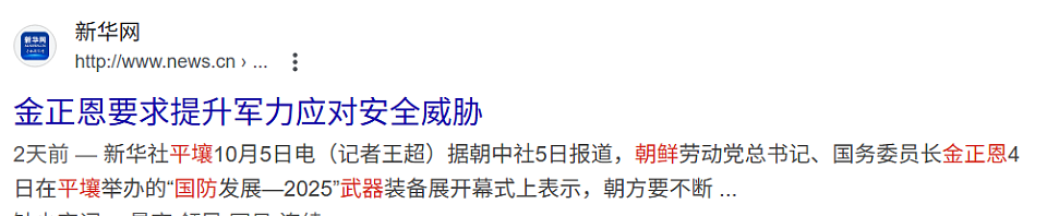 朝鲜亮出全部家底，金正恩检阅堆积如山新装备，直言已实现百战百胜（组图） - 1