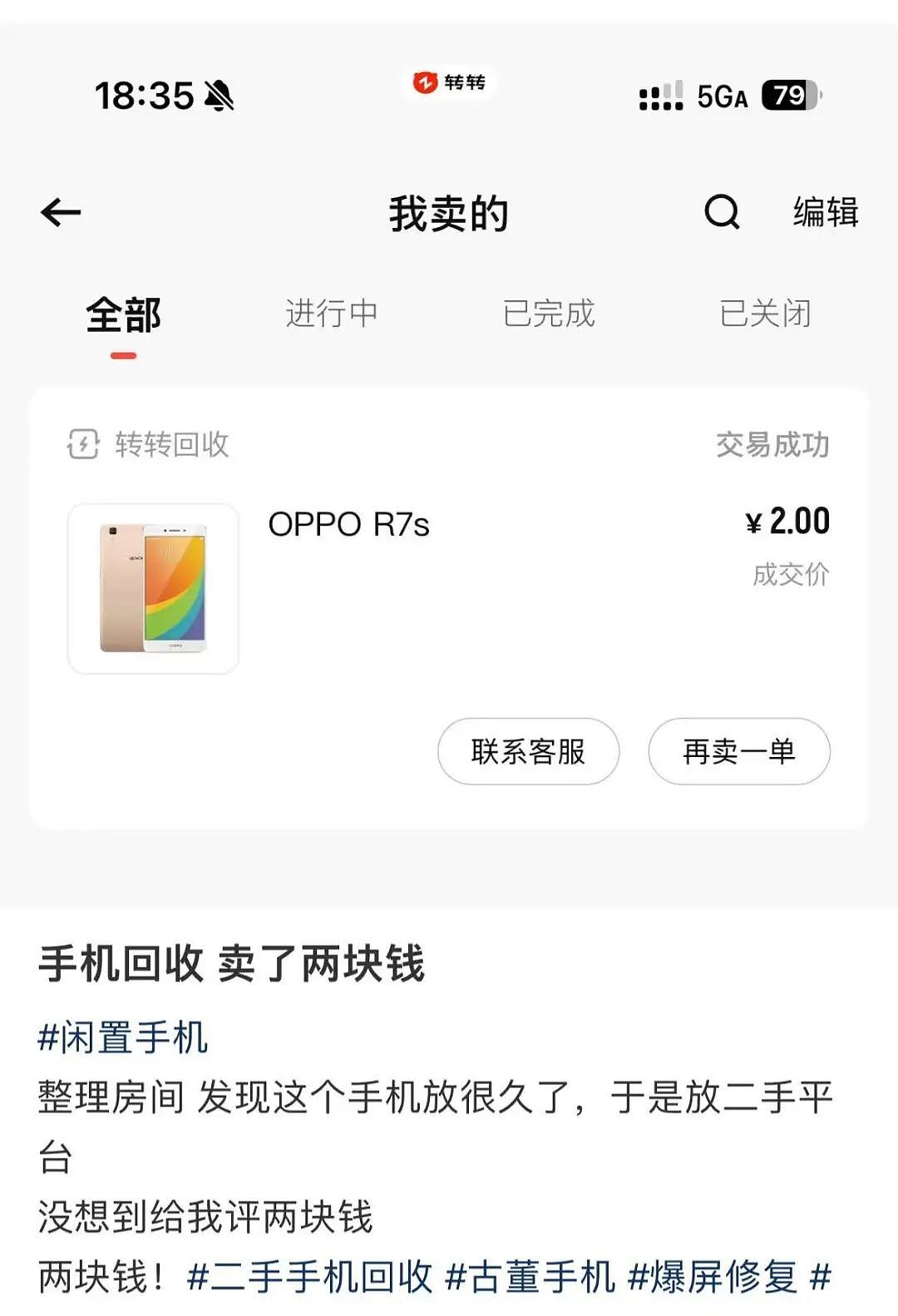 【爆笑】“分手方式究竟能炸裂到什么程度...？”哈哈哈为了脱身简直不择手段！（组图） - 16
