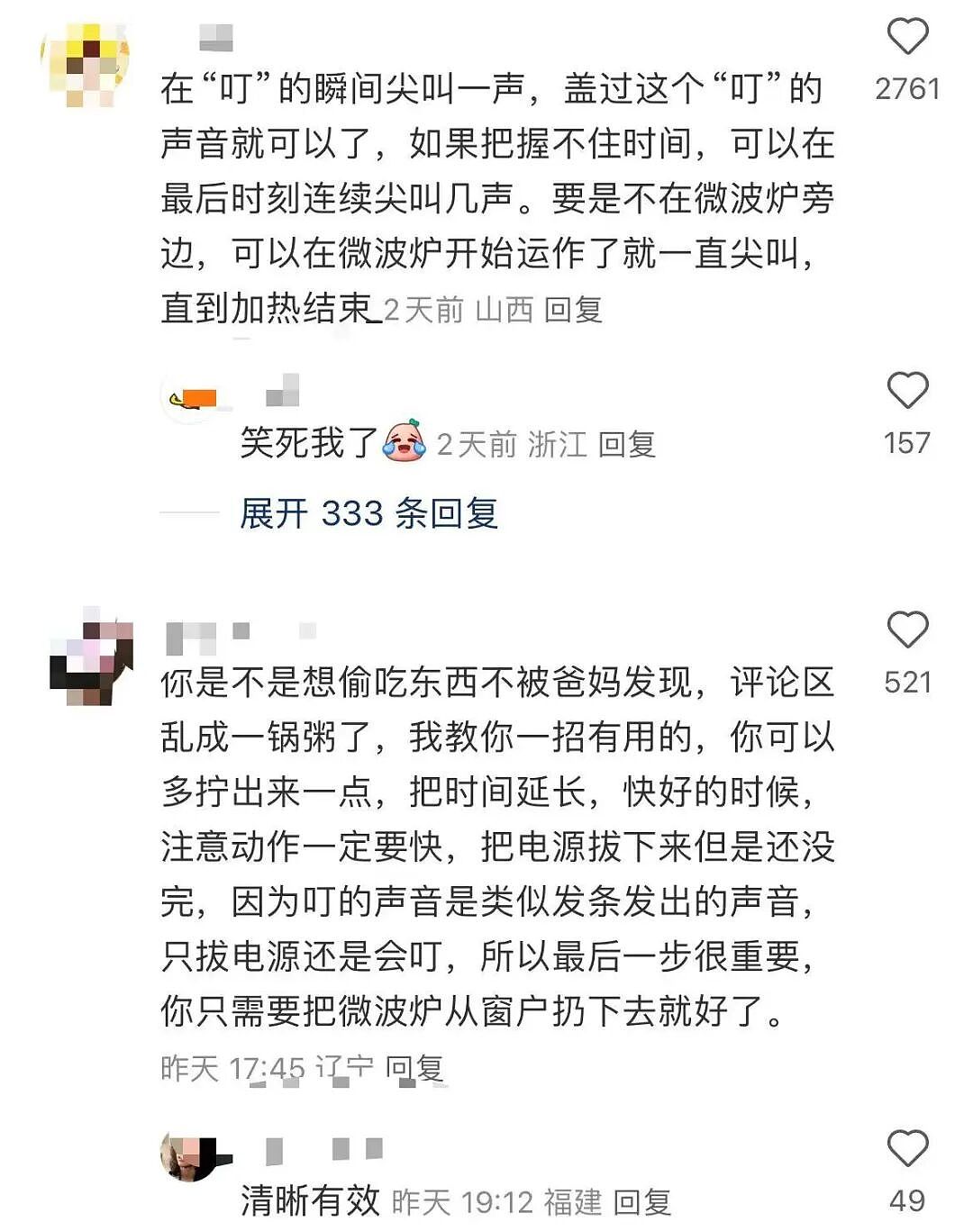 【爆笑】“分手方式究竟能炸裂到什么程度...？”哈哈哈为了脱身简直不择手段！（组图） - 60