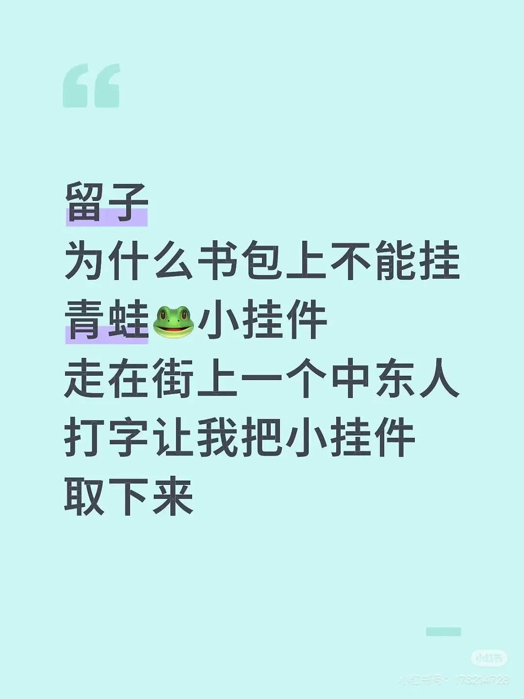 【爆笑】“分手方式究竟能炸裂到什么程度...？”哈哈哈为了脱身简直不择手段！（组图） - 55