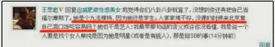 女网红曝王思聪前女友王颖：和他谈1个月得到北京内环二套房，价值3000万（组图） - 9