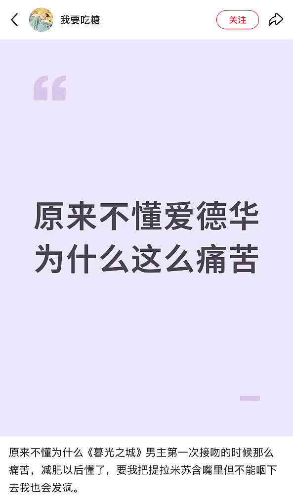【爆笑】男朋友说他外面有别的女人,我没提分手,还给那个女生转钱!为啥全网都劝我给自己撒点糯米(组图) - 41